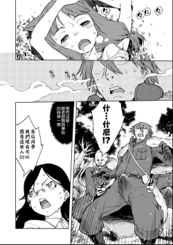 Page 147 of Jinrou Kyoushitsu