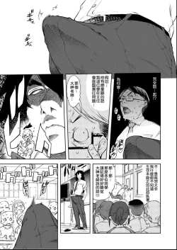 Page 14 of Jinrou Kyoushitsu