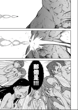 Page 164 of Jinrou Kyoushitsu