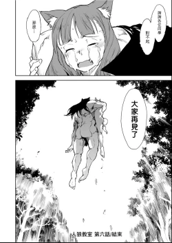 Page 169 of Jinrou Kyoushitsu