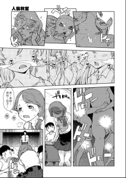 Page 16 of Jinrou Kyoushitsu