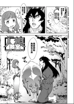 Page 170 of Jinrou Kyoushitsu