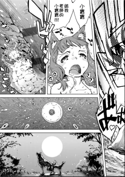 Page 178 of Jinrou Kyoushitsu