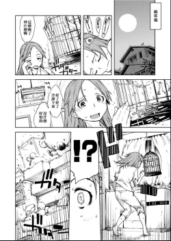 Page 179 of Jinrou Kyoushitsu