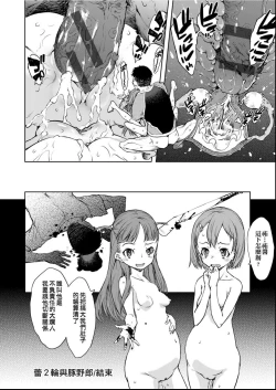 Page 201 of Jinrou Kyoushitsu