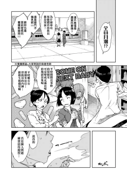Page 226 of Jinrou Kyoushitsu