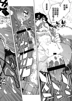 Page 274 of Jinrou Kyoushitsu