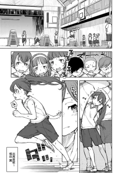 Page 277 of Jinrou Kyoushitsu