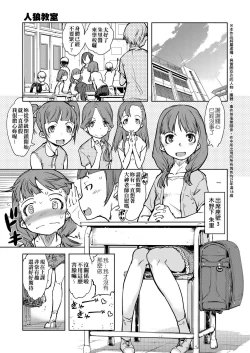 Page 311 of Jinrou Kyoushitsu