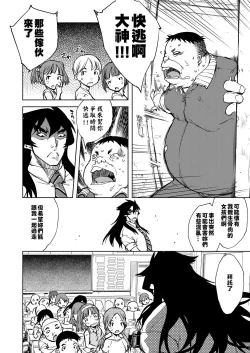 Page 332 of Jinrou Kyoushitsu