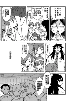 Page 333 of Jinrou Kyoushitsu