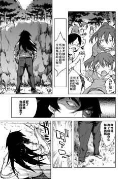 Page 335 of Jinrou Kyoushitsu