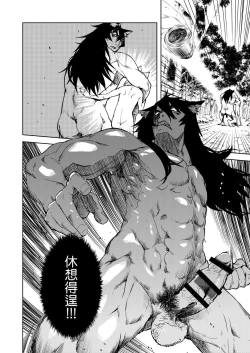 Page 370 of Jinrou Kyoushitsu