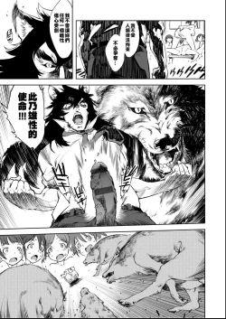 Page 38 of Jinrou Kyoushitsu