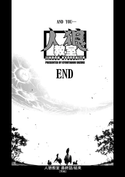 Page 392 of Jinrou Kyoushitsu