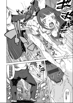 Page 39 of Jinrou Kyoushitsu