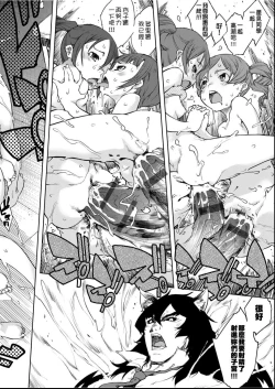 Page 41 of Jinrou Kyoushitsu