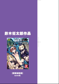 Page 4 of Jinrou Kyoushitsu