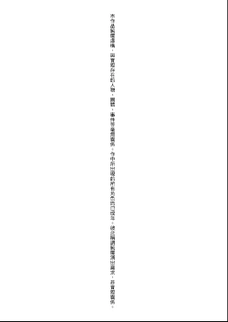 Page 5 of Jinrou Kyoushitsu