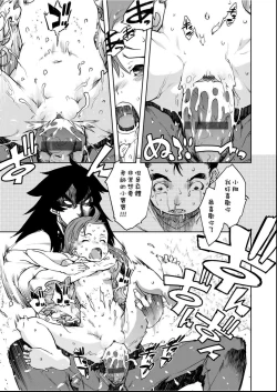 Page 66 of Jinrou Kyoushitsu