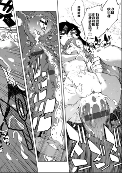 Page 67 of Jinrou Kyoushitsu