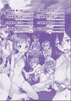 Page 7 of Jinrou Kyoushitsu