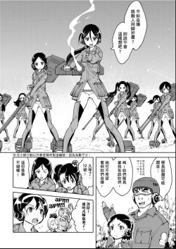 Page 129 of Tancolle - Battle Tank Girls Complex | 戰車娘收藏