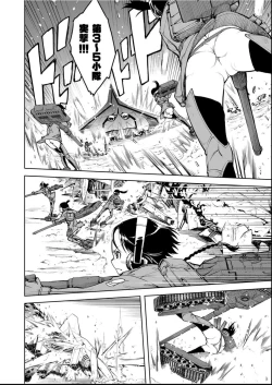 Page 131 of Tancolle - Battle Tank Girls Complex | 戰車娘收藏