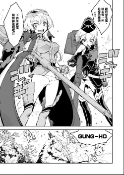 Page 146 of Tancolle - Battle Tank Girls Complex | 戰車娘收藏