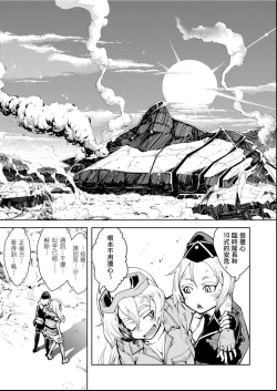 Page 152 of Tancolle - Battle Tank Girls Complex | 戰車娘收藏