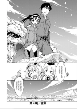 Page 153 of Tancolle - Battle Tank Girls Complex | 戰車娘收藏