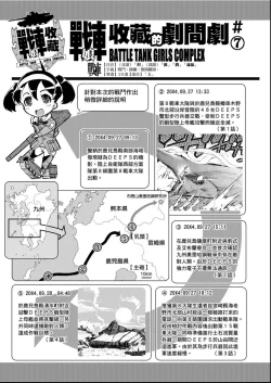 Page 154 of Tancolle - Battle Tank Girls Complex | 戰車娘收藏