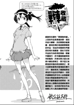Page 179 of Tancolle - Battle Tank Girls Complex | 戰車娘收藏