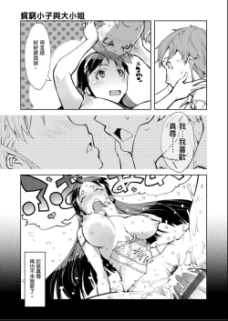 Page 206 of Tancolle - Battle Tank Girls Complex | 戰車娘收藏