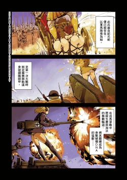 Page 223 of Tancolle - Battle Tank Girls Complex | 戰車娘收藏