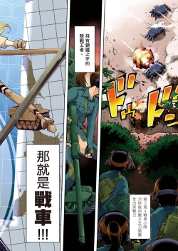 Page 224 of Tancolle - Battle Tank Girls Complex | 戰車娘收藏