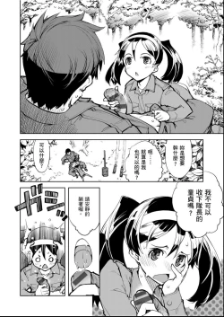 Page 23 of Tancolle - Battle Tank Girls Complex | 戰車娘收藏