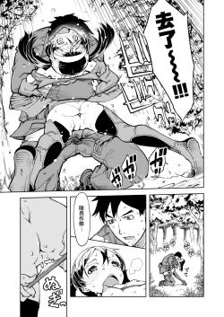 Page 249 of Tancolle - Battle Tank Girls Complex | 戰車娘收藏