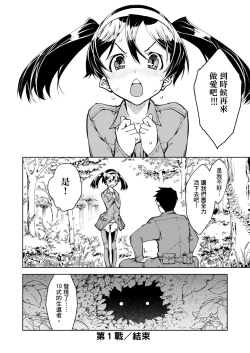 Page 266 of Tancolle - Battle Tank Girls Complex | 戰車娘收藏