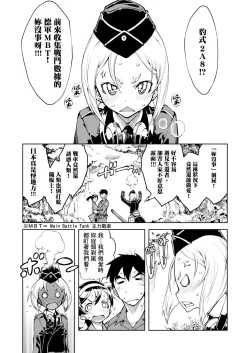 Page 271 of Tancolle - Battle Tank Girls Complex | 戰車娘收藏