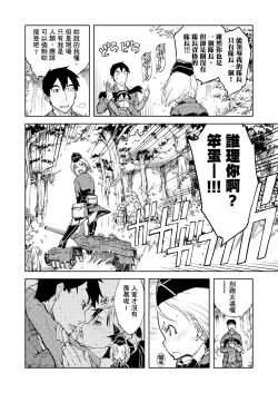 Page 274 of Tancolle - Battle Tank Girls Complex | 戰車娘收藏