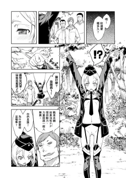 Page 278 of Tancolle - Battle Tank Girls Complex | 戰車娘收藏