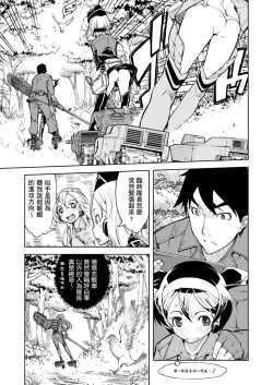 Page 303 of Tancolle - Battle Tank Girls Complex | 戰車娘收藏