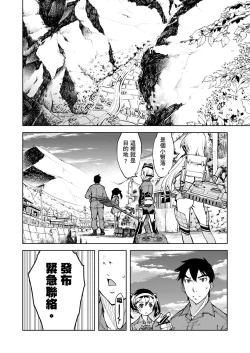 Page 304 of Tancolle - Battle Tank Girls Complex | 戰車娘收藏