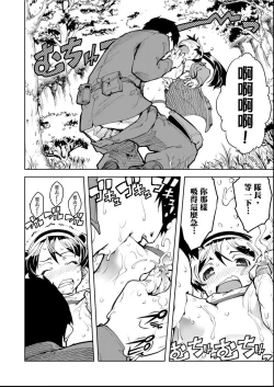 Page 33 of Tancolle - Battle Tank Girls Complex | 戰車娘收藏