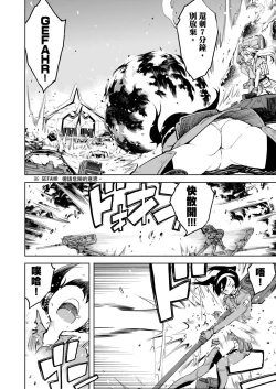 Page 342 of Tancolle - Battle Tank Girls Complex | 戰車娘收藏