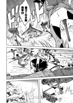 Page 346 of Tancolle - Battle Tank Girls Complex | 戰車娘收藏