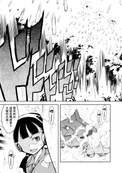 Page 349 of Tancolle - Battle Tank Girls Complex | 戰車娘收藏