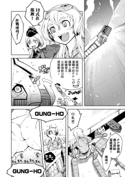 Page 352 of Tancolle - Battle Tank Girls Complex | 戰車娘收藏