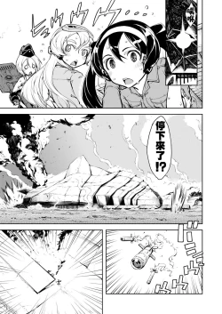 Page 355 of Tancolle - Battle Tank Girls Complex | 戰車娘收藏